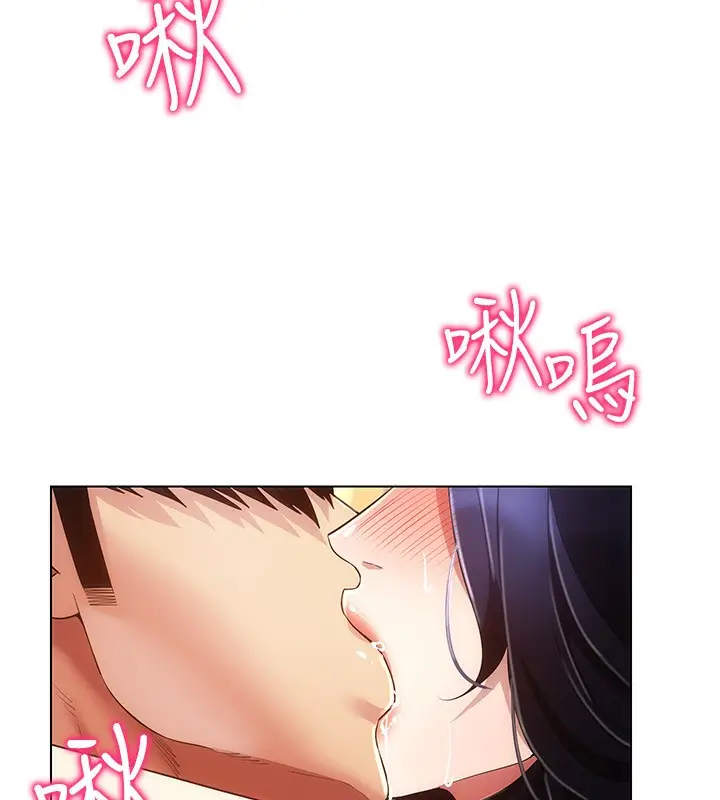 漫画《穿入VR成为性域猎人》第53话第27张图