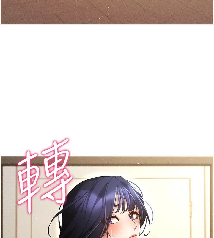 漫画《穿入VR成为性域猎人》第53话第3张图