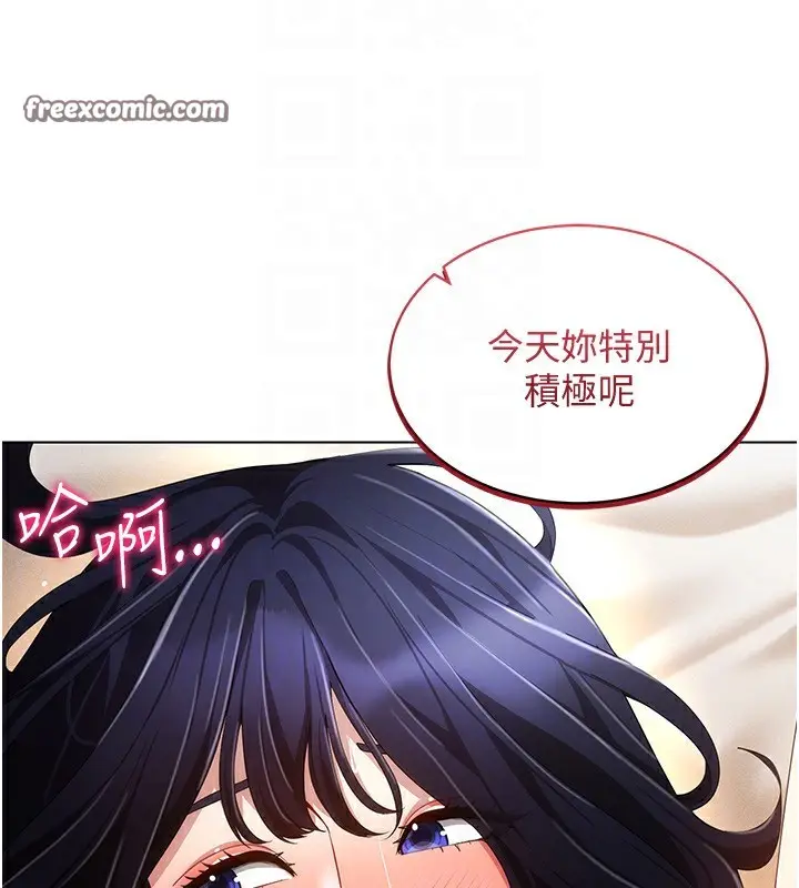 漫画《穿入VR成为性域猎人》第53话第32张图