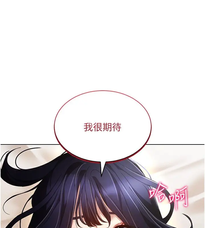 漫画《穿入VR成为性域猎人》第53话第34张图