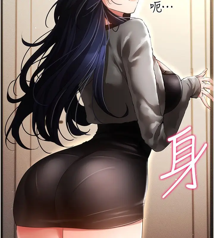 漫画《穿入VR成为性域猎人》第53话第4张图