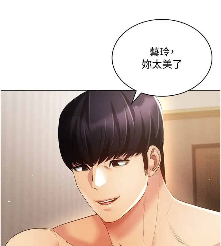 漫画《穿入VR成为性域猎人》第53话第46张图