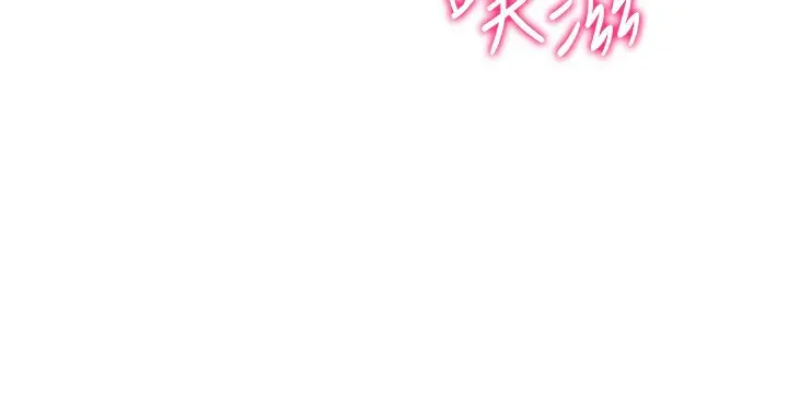 漫画《穿入VR成为性域猎人》第53话第53张图