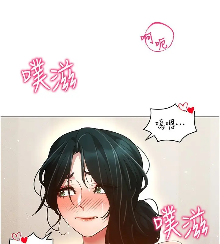 漫画《穿入VR成为性域猎人》第53话第54张图