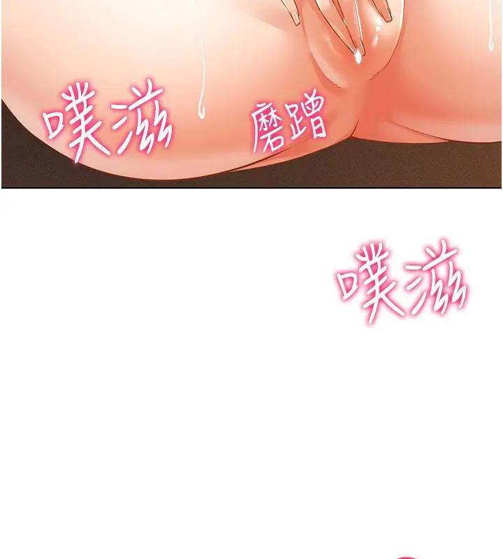 漫画《穿入VR成为性域猎人》第53话第56张图