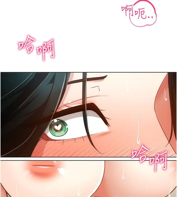 漫画《穿入VR成为性域猎人》第53话第57张图
