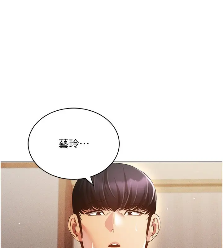 漫画《穿入VR成为性域猎人》第53话第60张图