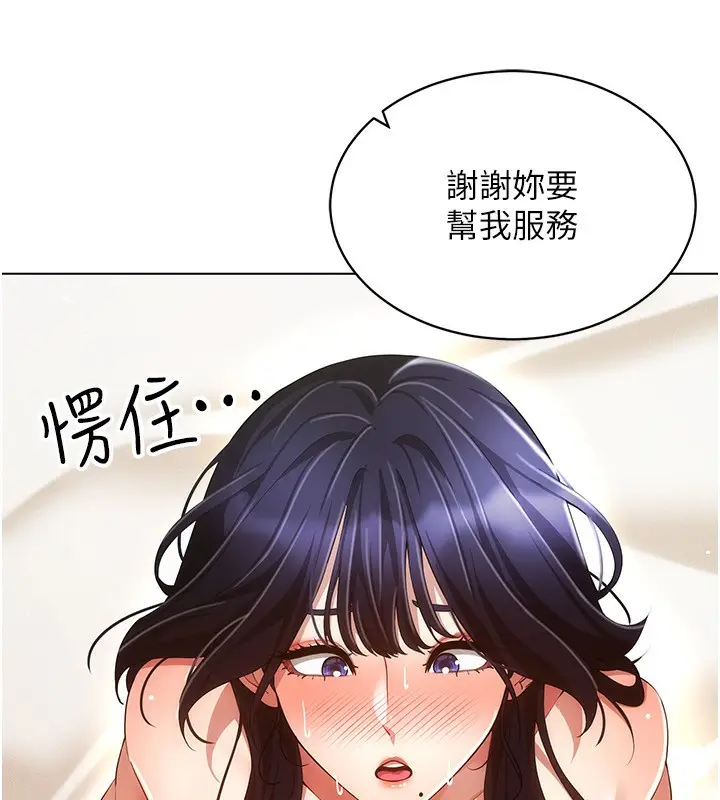 漫画《穿入VR成为性域猎人》第53话第62张图