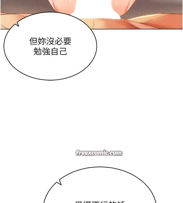 漫画《穿入VR成为性域猎人》第53话第64张图