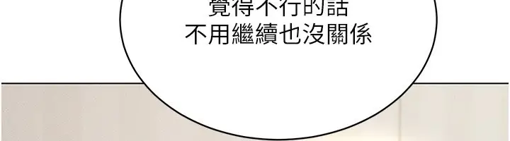 漫画《穿入VR成为性域猎人》第53话第65张图