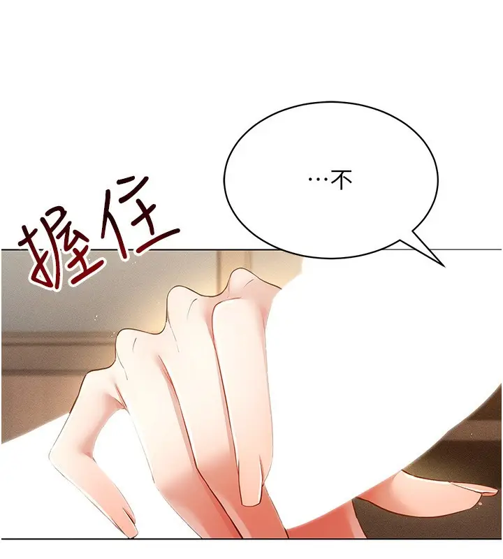漫画《穿入VR成为性域猎人》第53话第68张图