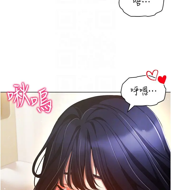 漫画《穿入VR成为性域猎人》第53话第73张图