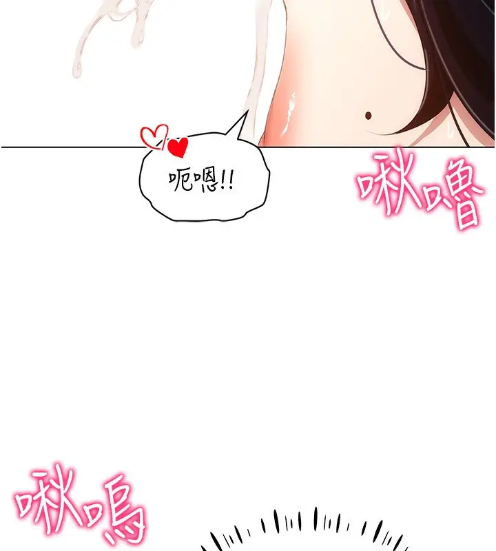 漫画《穿入VR成为性域猎人》第53话第81张图
