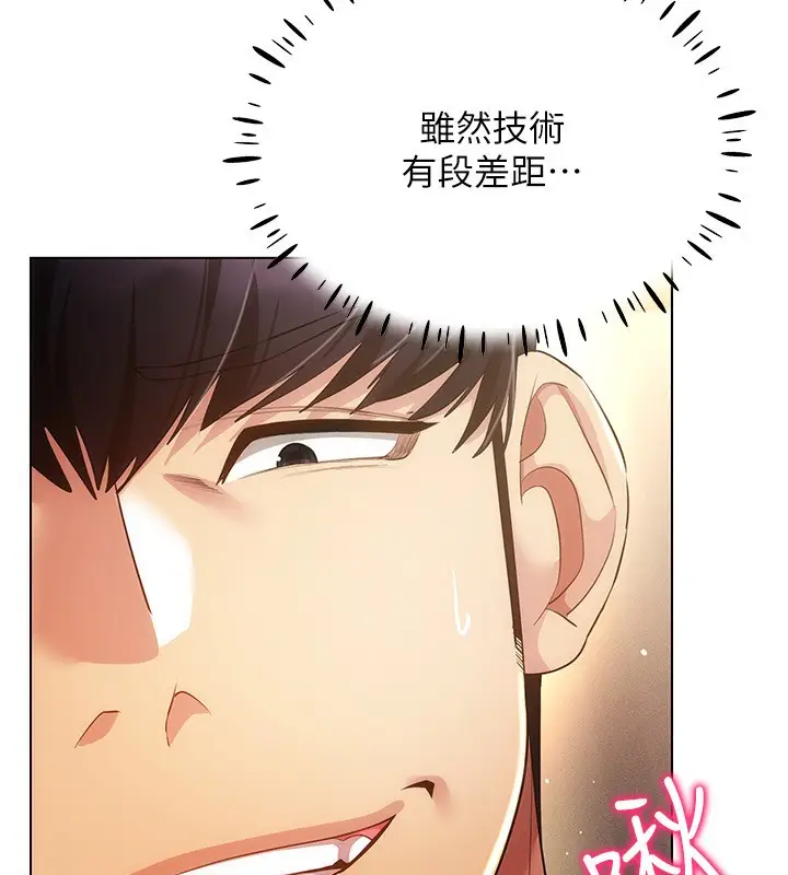 漫画《穿入VR成为性域猎人》第53话第82张图