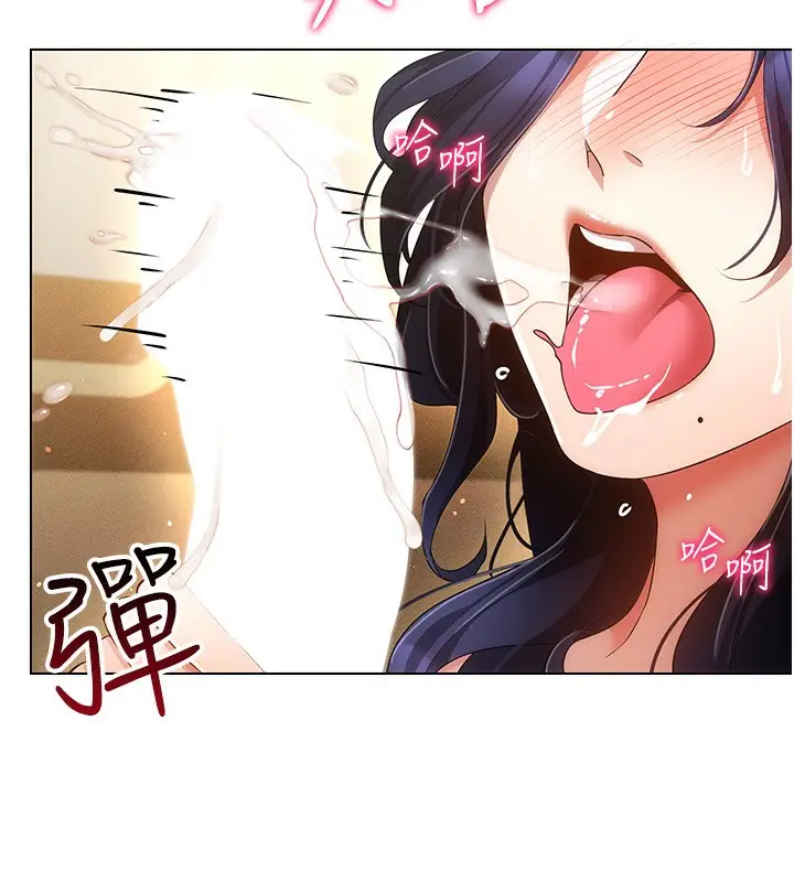 漫画《穿入VR成为性域猎人》第53话第87张图