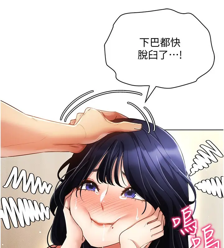 漫画《穿入VR成为性域猎人》第53话第89张图