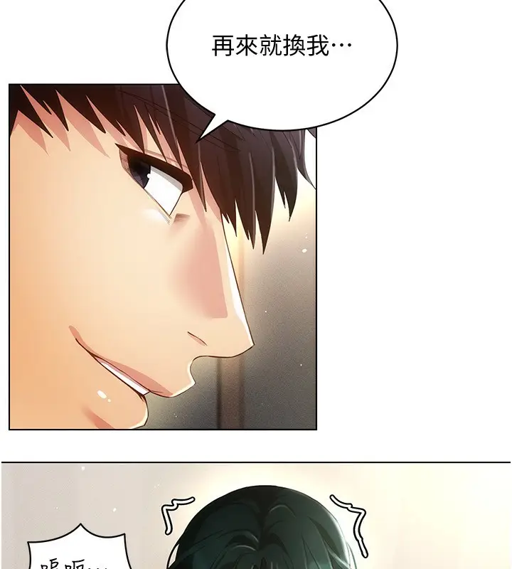 漫画《穿入VR成为性域猎人》第53话第92张图