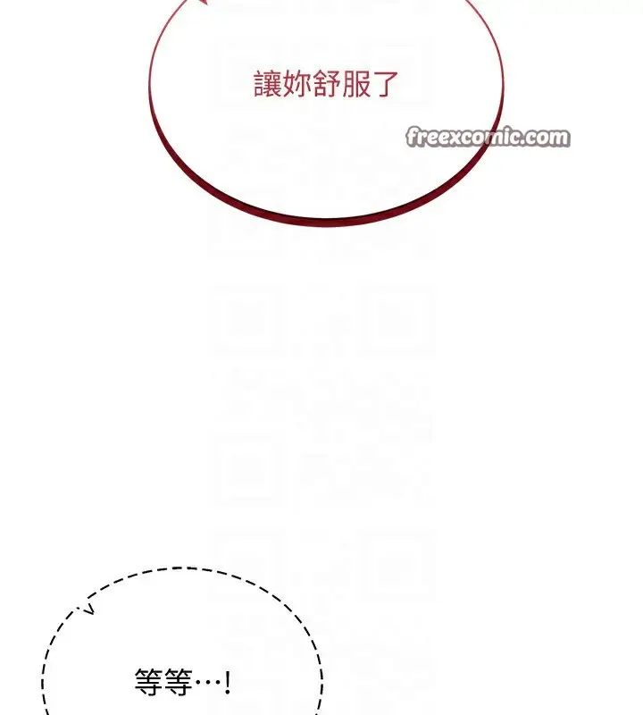 漫画《穿入VR成为性域猎人》第53话第96张图