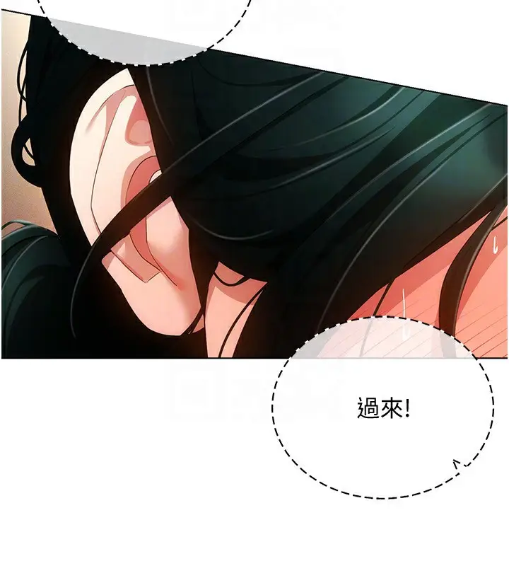 漫画《穿入VR成为性域猎人》第53话第97张图