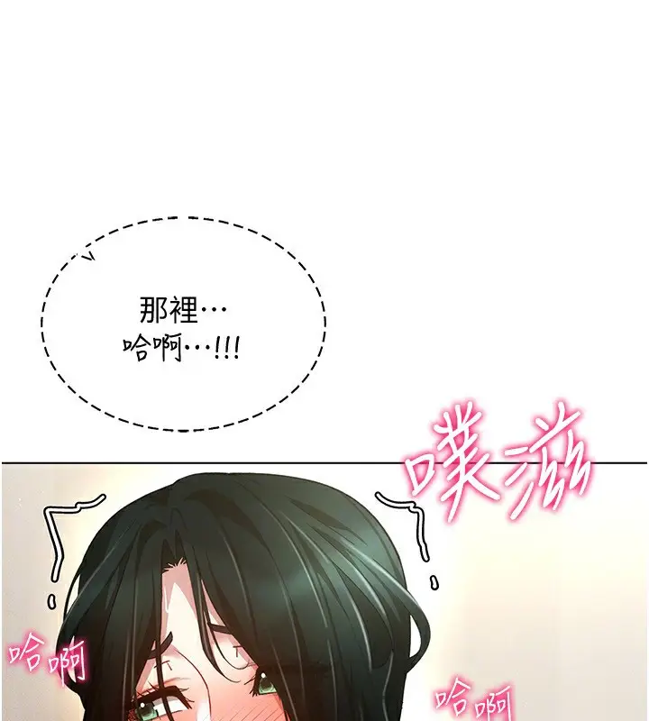 漫画《穿入VR成为性域猎人》第53话第98张图