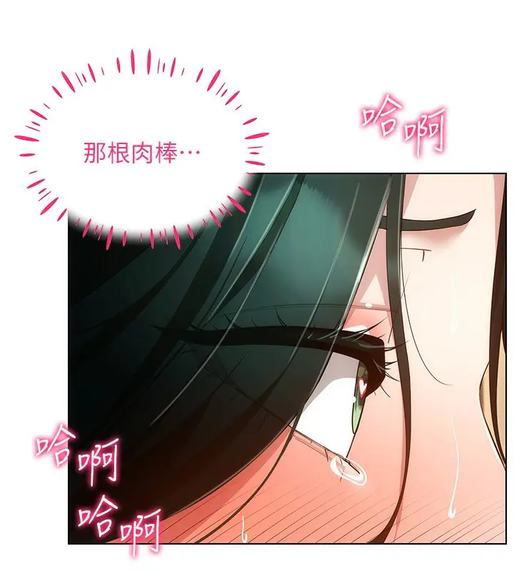 漫画《穿入VR成为性域猎人》第54话第104张图