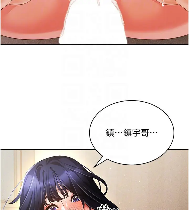 漫画《穿入VR成为性域猎人》第54话第107张图