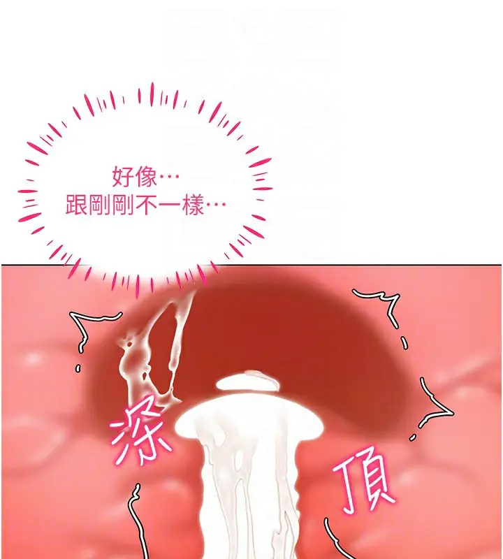 漫画《穿入VR成为性域猎人》第54话第118张图