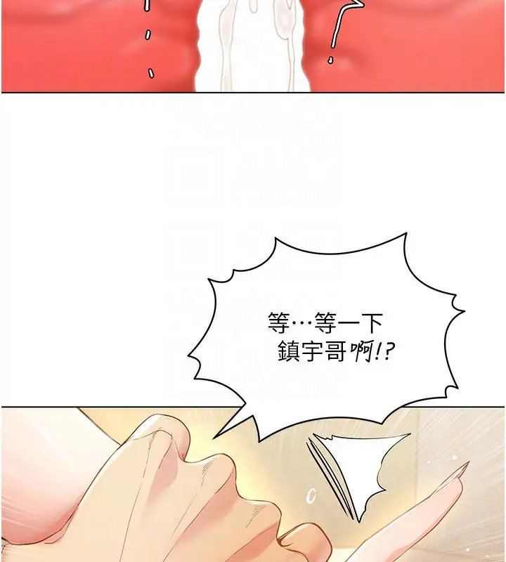 漫画《穿入VR成为性域猎人》第54话第119张图