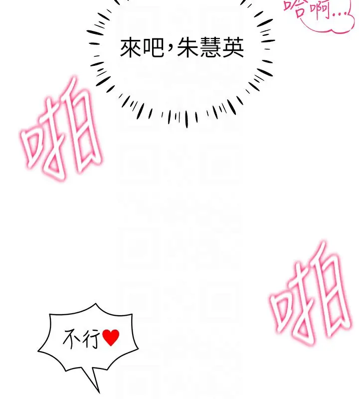 漫画《穿入VR成为性域猎人》第54话第137张图
