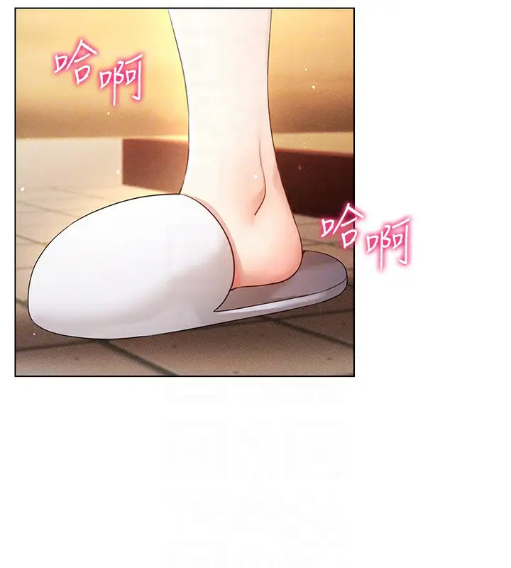 漫画《穿入VR成为性域猎人》第54话第145张图