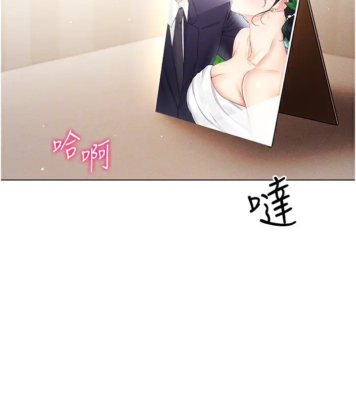 漫画《穿入VR成为性域猎人》第54话第147张图