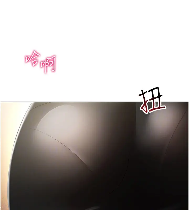 漫画《穿入VR成为性域猎人》第54话第148张图