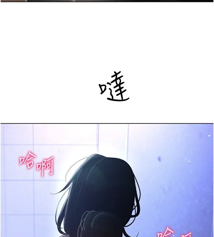 漫画《穿入VR成为性域猎人》第54话第150张图