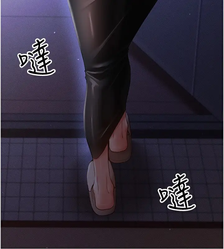漫画《穿入VR成为性域猎人》第54话第152张图