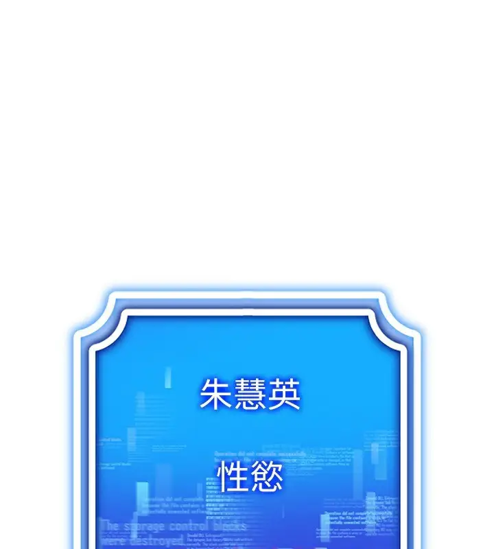 漫画《穿入VR成为性域猎人》第54话第153张图