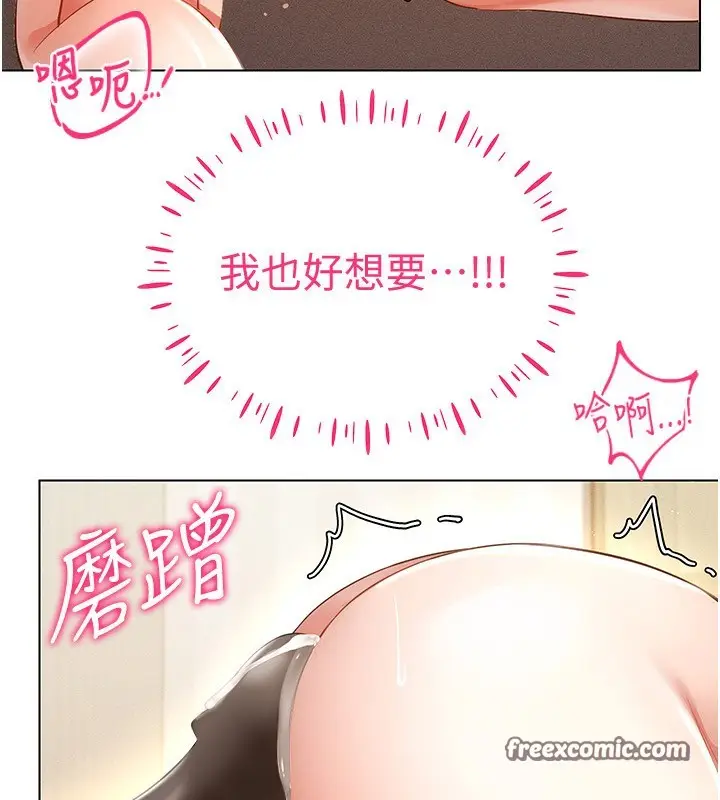 漫画《穿入VR成为性域猎人》第54话第16张图