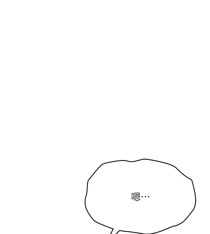 漫画《穿入VR成为性域猎人》第54话第20张图