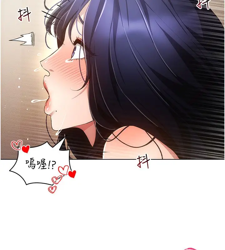 漫画《穿入VR成为性域猎人》第54话第22张图