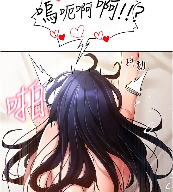 漫画《穿入VR成为性域猎人》第54话第28张图