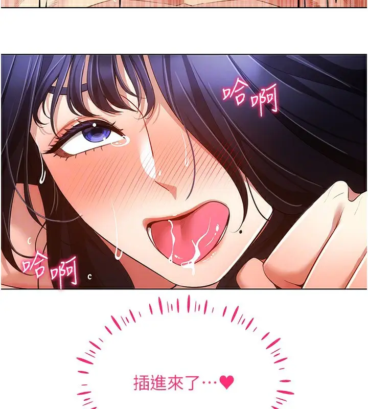 漫画《穿入VR成为性域猎人》第54话第30张图