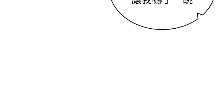 漫画《穿入VR成为性域猎人》第54话第35张图