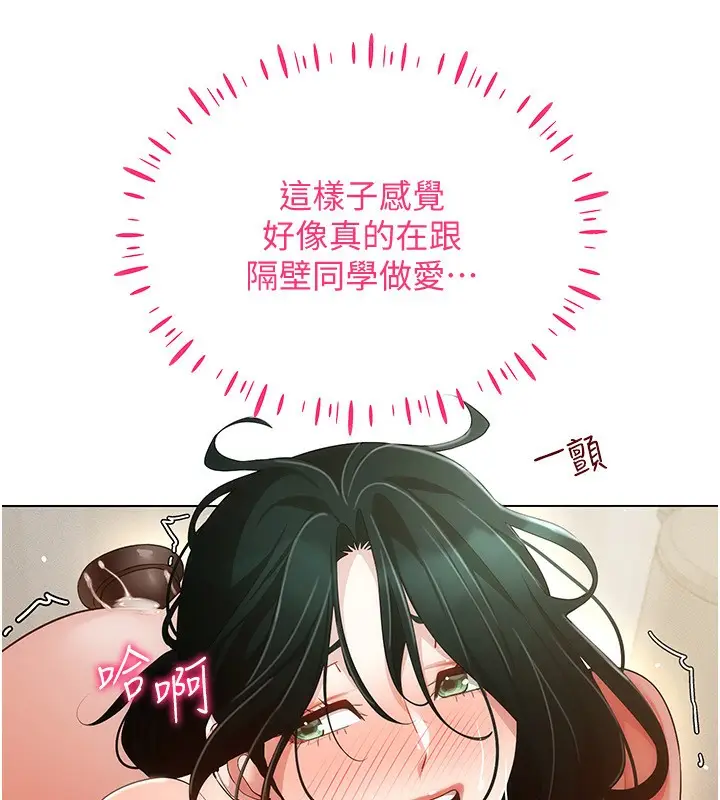 漫画《穿入VR成为性域猎人》第54话第36张图