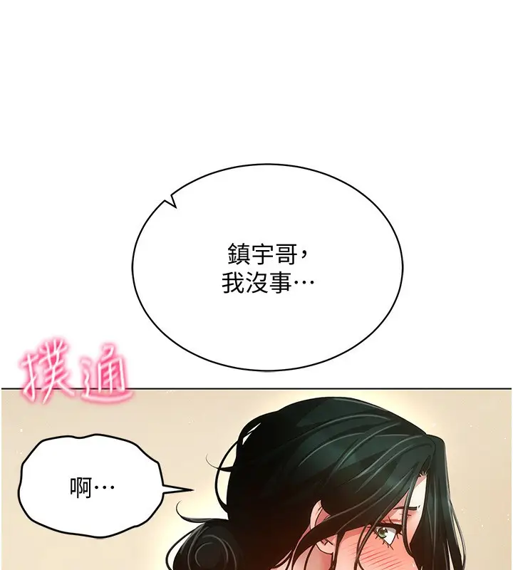 漫画《穿入VR成为性域猎人》第54话第38张图