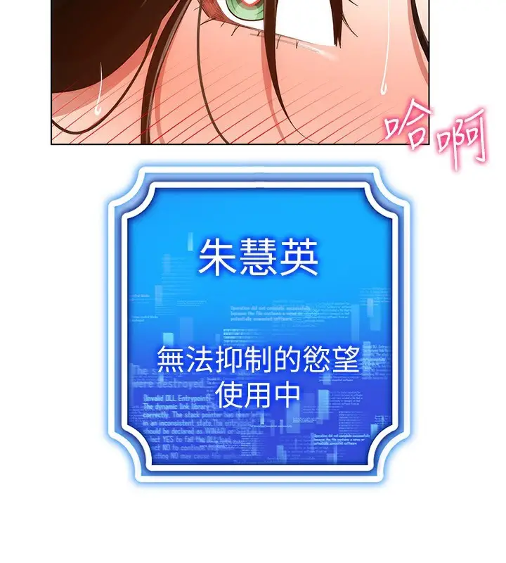漫画《穿入VR成为性域猎人》第54话第42张图