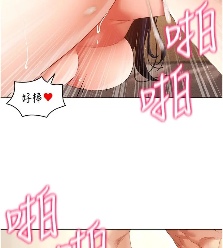 漫画《穿入VR成为性域猎人》第54话第46张图