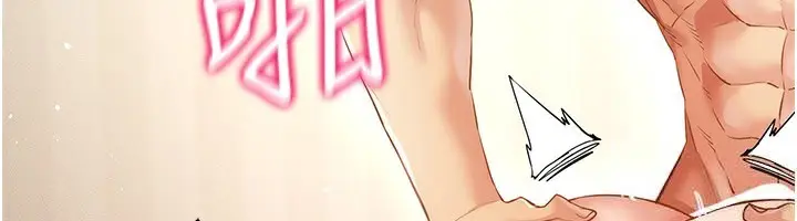 漫画《穿入VR成为性域猎人》第54话第47张图