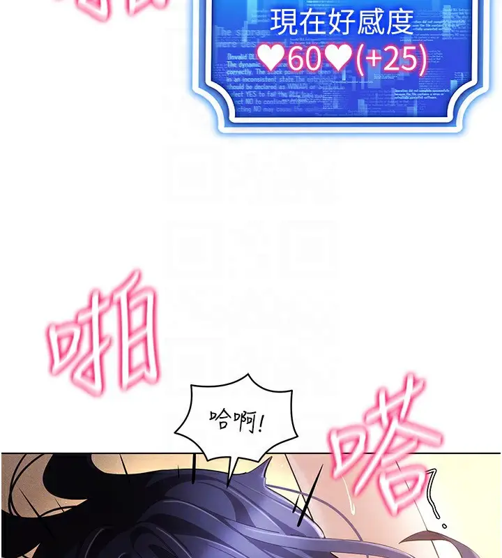漫画《穿入VR成为性域猎人》第54话第49张图