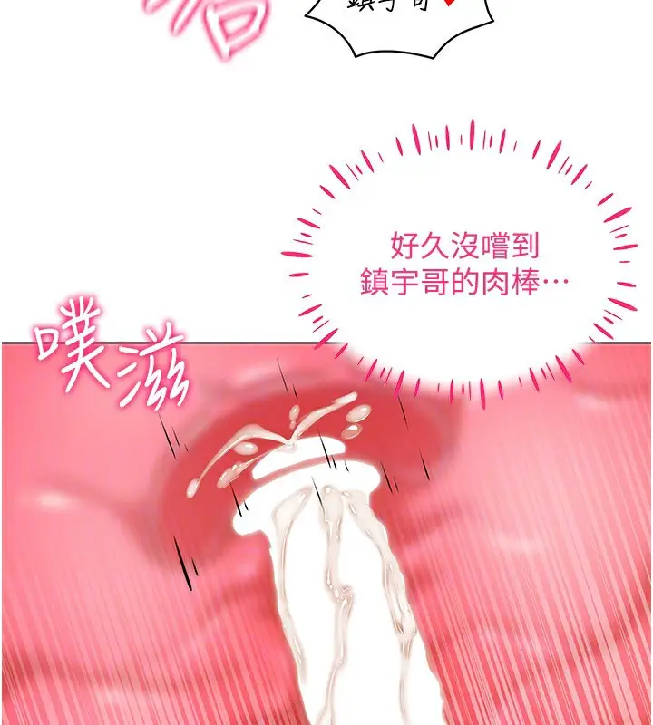 漫画《穿入VR成为性域猎人》第54话第51张图
