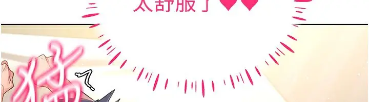 漫画《穿入VR成为性域猎人》第54话第53张图