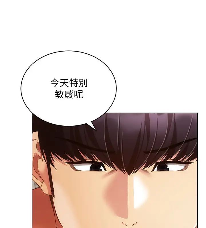 漫画《穿入VR成为性域猎人》第54话第56张图